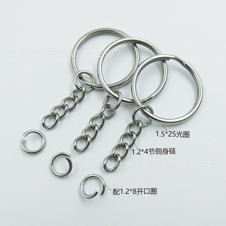 Брелок для ключей 25 диафрагмы плюс 4 Цепочка для ключей + Цепочка для ключей Плюс цепочка для ключей комплект