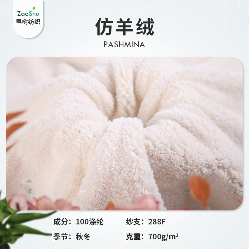 仿羊绒面料 全涤700染色纬编 睡衣家居服毛毯地毯地垫面料厂家