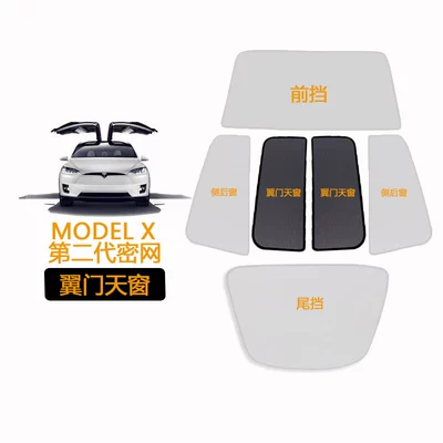 Model X/S sunroof | Sun shade - model-x-wing-door-sunroof-two-pieces