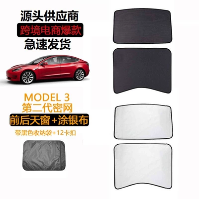 17-25 Tesla Model X/S lyuk günəşliyi, qatlana bilən