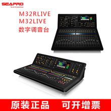 MIDAS/迈达斯M32 M32R LIVE舞台会议数字调音台DL32 DL16接口箱