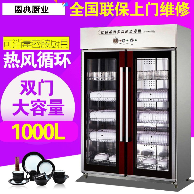 商用双门单门热风循环消毒柜大容量不锈钢商用消毒柜红外线消毒柜