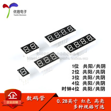����� 0.28Ӣ�� 1/2/3/4λ ����/���� ��ɫ���� ������ʾ�� ʱ��