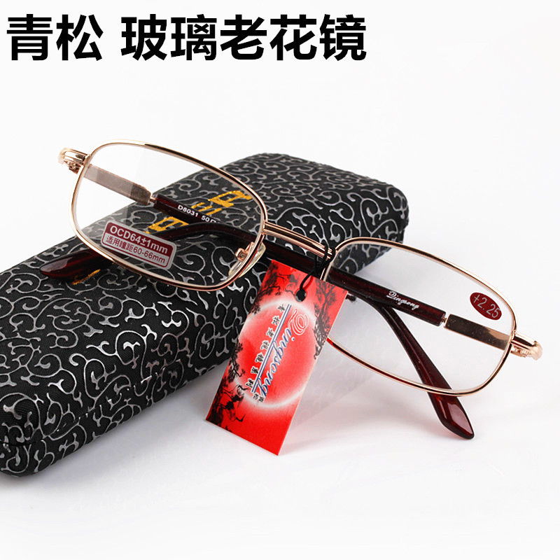Men's and Women's Reading Glasses Flat Glasses 50 Degrees-600 Degrees Reading Glasses 75 125 325 450 Reading Glasses