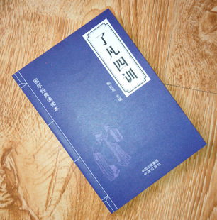 Fan Four Training китайская классическая книга для чтения оригинал перевод перевода комментариев BAI сравнение