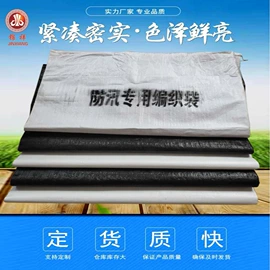 其他园林资材;土工膜;防汛沙袋