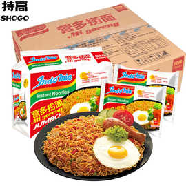 印尼进口 Indomie 营多原味捞面80g 拌面炒面早餐面速食方便面