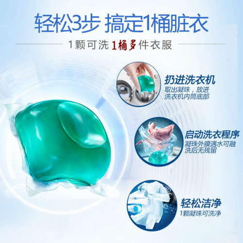 Internet celebrity laundry beads perfume type long-lasting fragrance hand protection Internet celebrity laundry detergent family size floral fragrance laundry balls