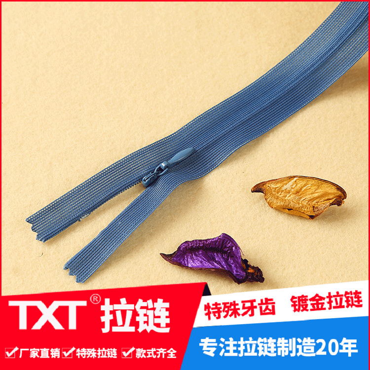 3#4#5号蕾丝布边 隐形拉链 家纺拉链抱枕 连衣裙被罩拉链批发