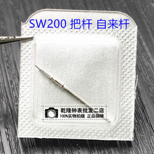 �ֱ���� ԭ�b��ʿ�Cо SW200�їU�ԁ�U�Cе���S��ɢ����̖401