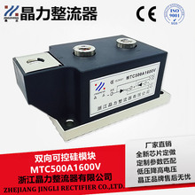 可控硅模塊MTC500A1600V晶閘管模塊MTX500A 晶力整流器MTC500A