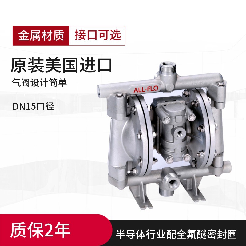 ALL-FLO美国奥弗气动隔膜泵A100-BAA-SSPE-B30 陪同砂磨机隔膜