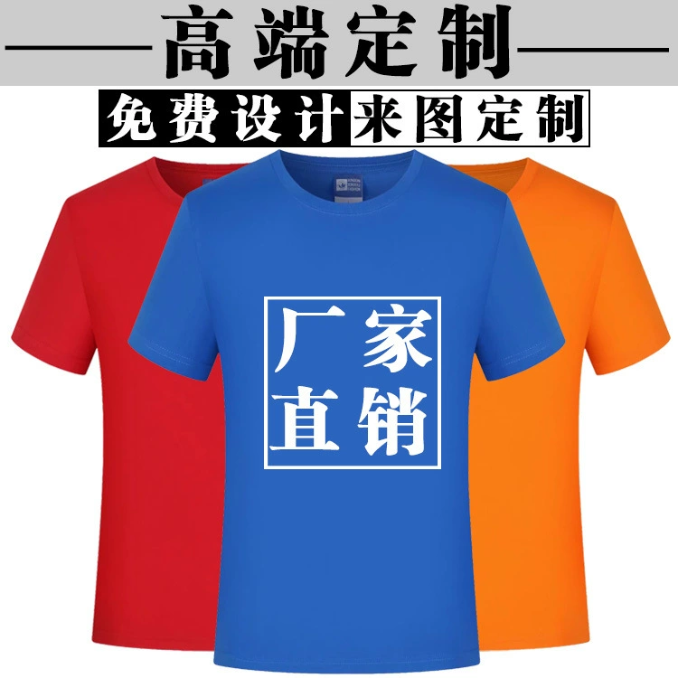 Футболка индивидуальная хлопковая рабочая одежда с короткими рукавами рекламная рубашка индивидуальная классная одежда корпоративная рабочая одежда DIY вышитый логотип с принтом