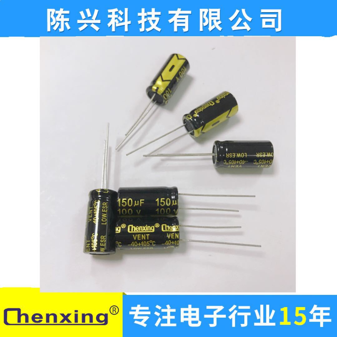 厂家直销 【高频低阻】电解电容150UF100V  10*20MM  100v150uf