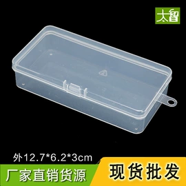 塑料盒;零件盒;收纳盒