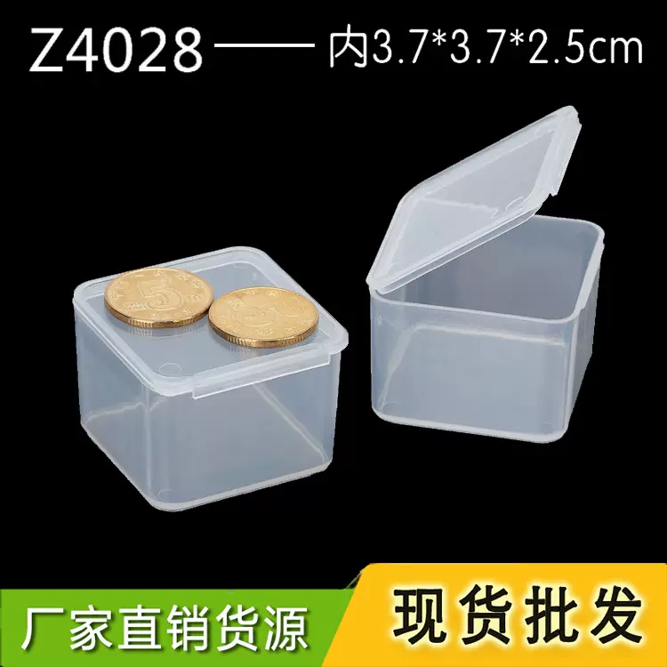 PP盒塑料包装盒白色五金零件工具盒电子元件盒小号螺丝盒迷你4028