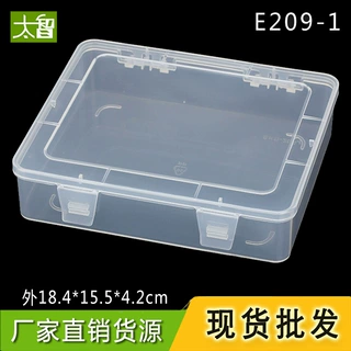 长方形零件盒包装工具收纳盒中号PP塑料盒带盖五金螺丝加厚209-1