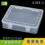 加厚中号长方形带盖零件盒