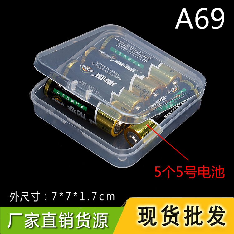 正方形塑料盒子透明文具收纳盒PP手机工具盒零件盒元件配件盒 A69
