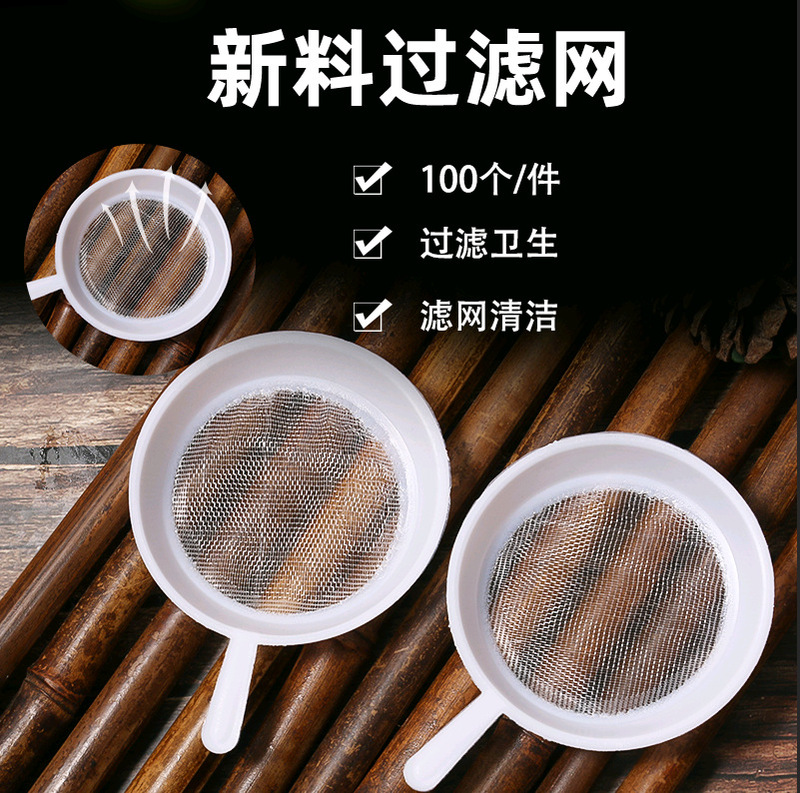 Chinese medicine material filter net Chinese medicine liquid colander net drug residue tea residue filter plastic net medicine showers