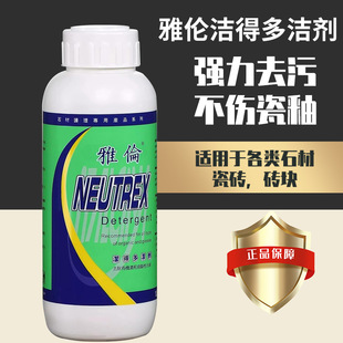 Genuine Yalenjie is much more neutral cleaner stone tile cleaner greasy dirt cleaning water stains