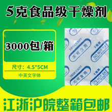 悠忆鲜5克g小包OPP覆膜食品干燥剂茶叶枸杞炒货大米防潮剂厂家