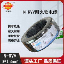 金環宇電纜N-RVV3X1.5平方 耐火 銅護套線電源線戶外