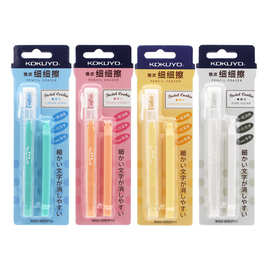 日本国誉自动橡皮擦按动式笔型擦的干净不留痕可爱铅笔式橡皮檫