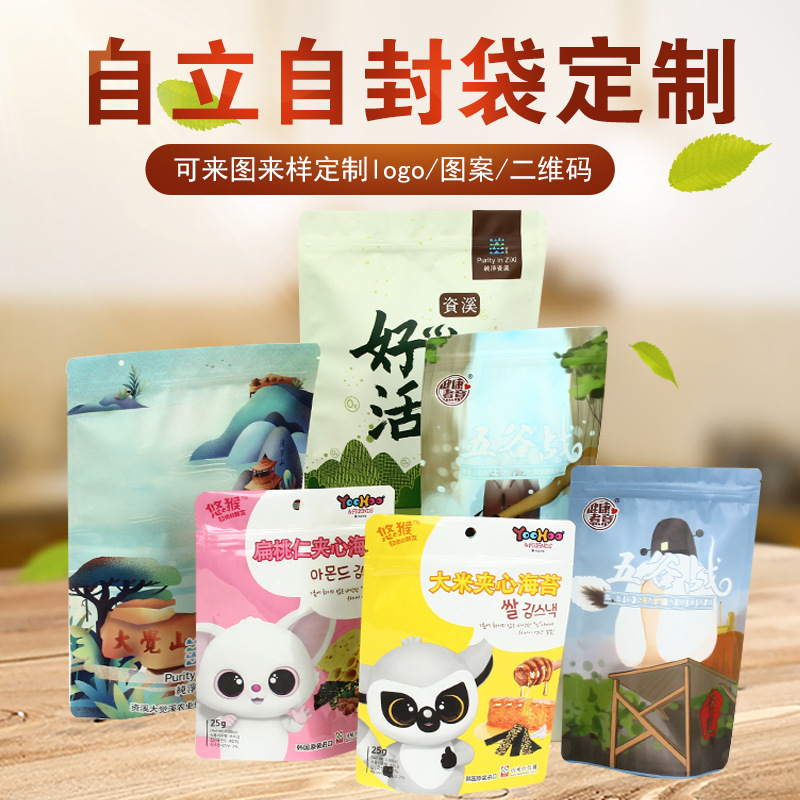 坚果燕麦片零食袋镀铝自立自封厂家产品食品级包装铝箔袋真空袋