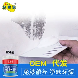 艺术涂料;防水涂料;腻子