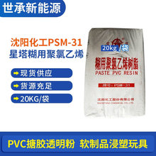 VݬF؛þϩ PVC֬PSM-31 ͺ֬