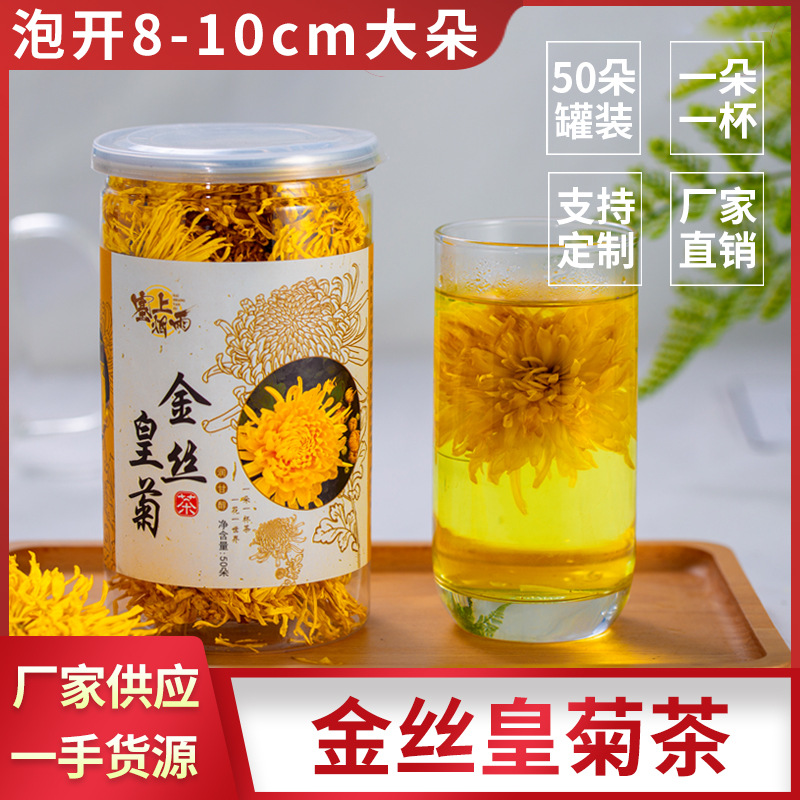 Fill it with smoky rain golden silk chrysanthemum 30g a cup to make more than 8cm large flowers wholesale bulk scented tea substitute tea