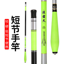 厂家生产碳素鱼竿3.6米4.5米短节钓鱼竿手竿碳素溪流竿批发渔具