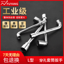 厂家批发双头45#钢L型铣口烟斗穿孔套筒弯头扳手汽修手动工具