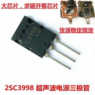 ���lC3998 2SC5144 C5570 J6920���֙C�����������O�ܴ��ʹ�