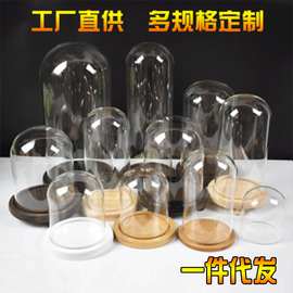 永生花玻璃罩子DIY手工微景观手办桌面摆件 防尘玻璃罩展示盒