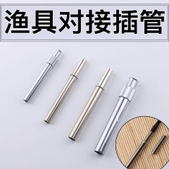 DIY筏竿路亞竿配件連接套管接頭插節杆對接插接連接器漁具