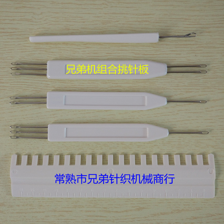 毛衣编织机配件 多种组合挑针扳 转线器 【套】