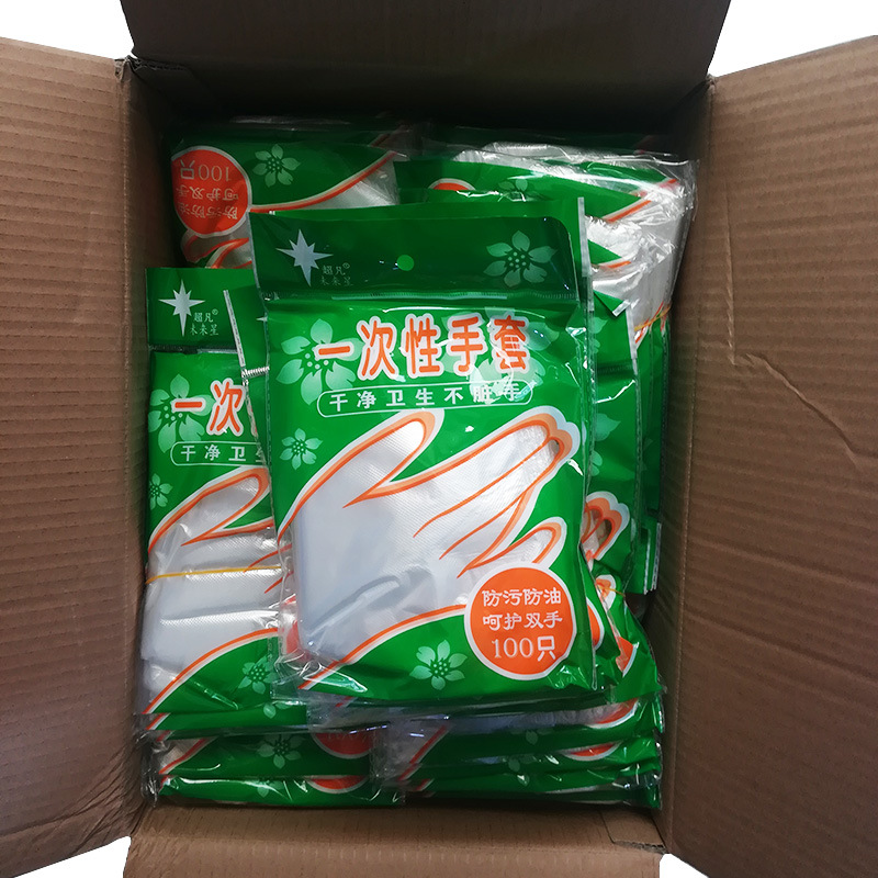 一次性PE手套 塑料透明薄膜手套 食品卫生美容餐饮一次性劳保手套