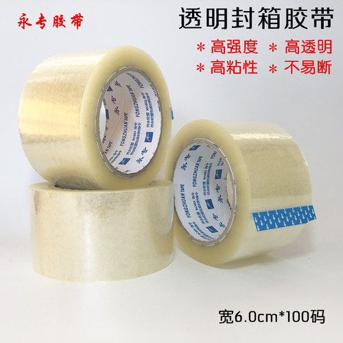Transparent packing tape for sealing boxes, widened and thickened, for express package sealing, manufacturer wholesale.