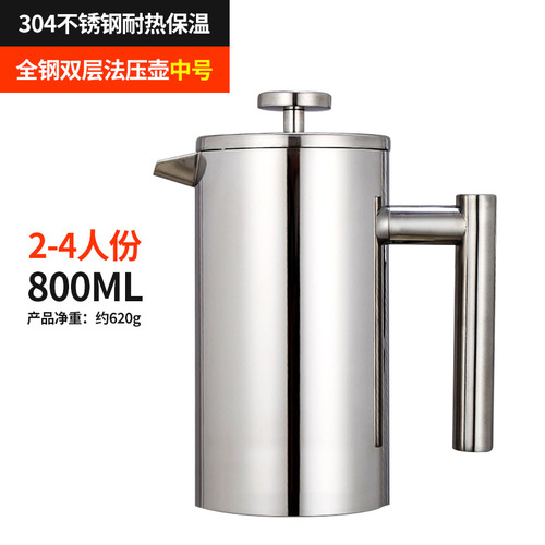 304 stainless steel double-layer French press kettle with filter coffee pot layer insulation stainless steel tea maker hand brewing kettle