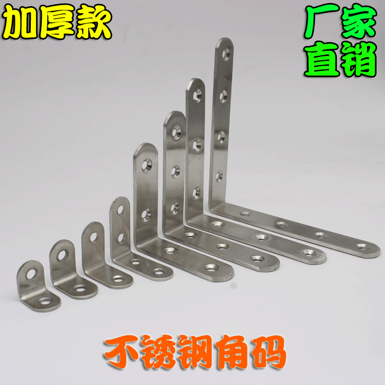 304 muebles código de ángulo de acero inoxidable 90 ° Acero inoxidable código de ángulo en forma de L engrosado muebles triángulo ángulo de código de ángulo recto soporte
