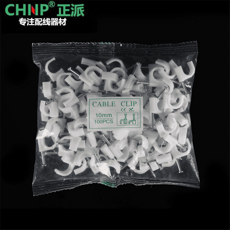 正派塑料圆形10mm钢钉线卡线扣 塑料管卡 10厘线码量大更优惠