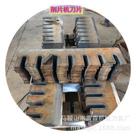 规格640*220*2-.650*220*20木头削片机刀片，价格，图片厂家销售