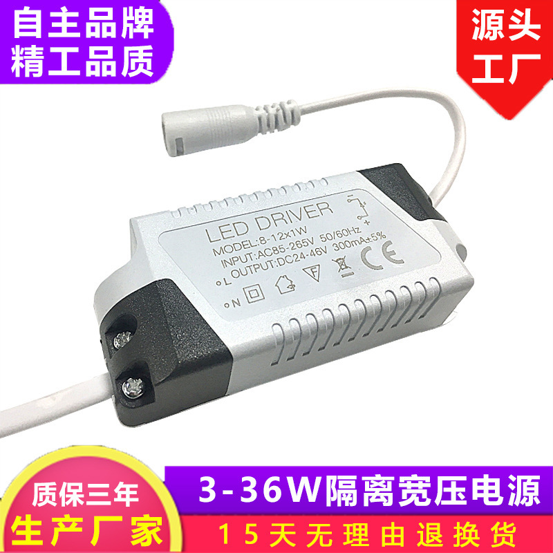 LED panel light isolation drive 3-50W external DC head constant current wide voltage led drive power supply panel light power supply