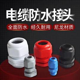 接线端子;电气联接;导线管及接头