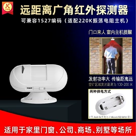 门铃;其他报警器;遥控开关