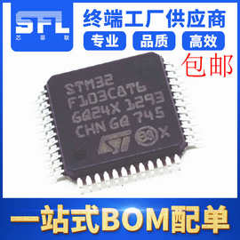STM32F103C8T6 LQFP48 MCU单片机 全新原装 微控制器