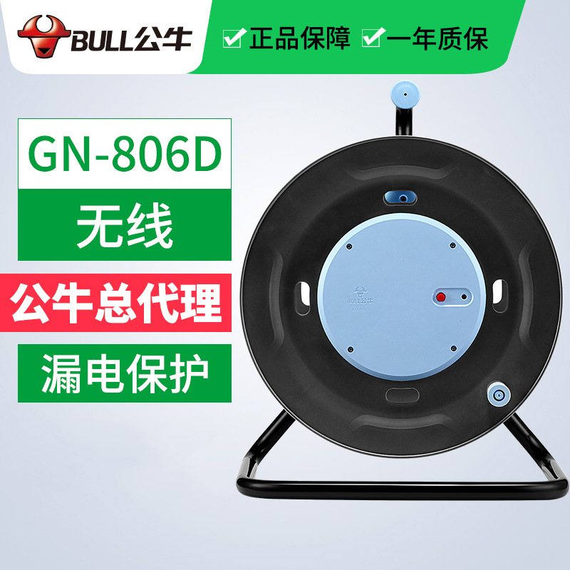 公牛电源线卷线盘806D无线工程卷线盘带保护开关安全线盘正品批发