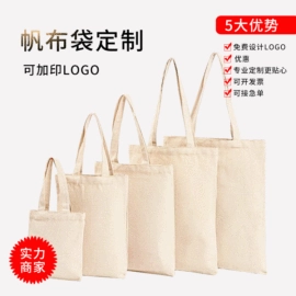 帆布袋;棉布袋;麻布袋
